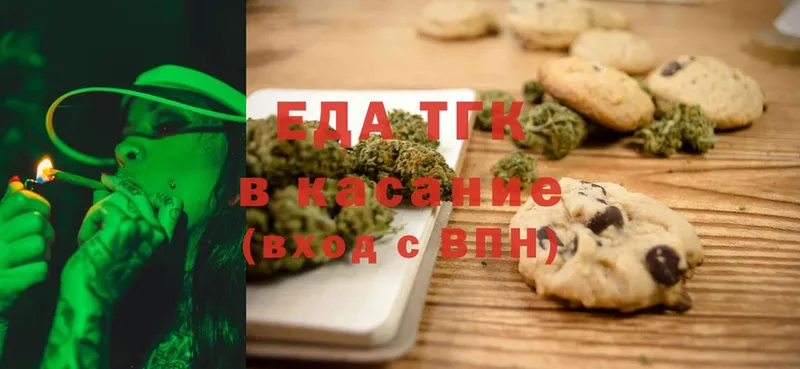 omg   Владикавказ  Печенье с ТГК марихуана  где продают  