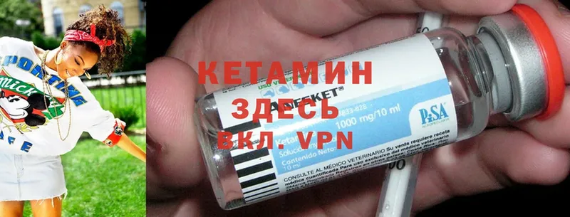 КЕТАМИН ketamine  наркошоп  Владикавказ 